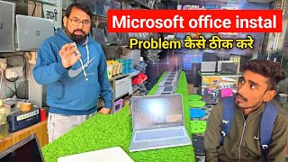 How to install Microsoft office windows 10 Microsoft office install problem कैसे ठीक करे। [upl. by Elmira799]