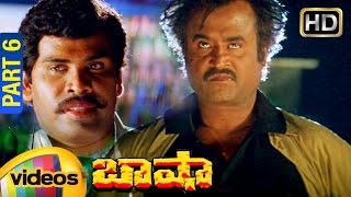 Basha Telugu Full Movie  Full HD  Rajinikanth  Nagma  Raghuvaran  Deva  Part 6  Mango Videos [upl. by Hughett]