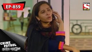 Crime Patrol  ক্রাইম প্যাট্রোল Bengali Ep 859 Honour Killing amp Revenge Part1 11th March 2018 [upl. by Barthelemy]