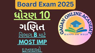 STD 10 MATHS BASICFOR VIBHAG BMOST IMP2 MARKSBOARD EXAM 2025 [upl. by Naoj]