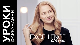 Природний спокійний блонд  Excellence Crème 813 Світлорусявий Бежевий [upl. by Eduardo]