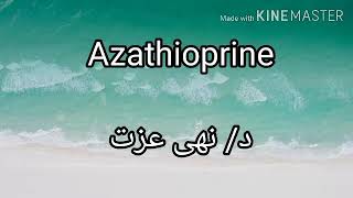 Azathioprine by Dr Noha Ezzat [upl. by Ydissak]