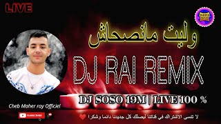 راي هباال وليت مانصحاش 🎵  dj rai remix Live walit Manshach 2024 [upl. by Ajit730]