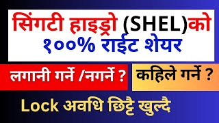 Right Share of Singati Hydropower in Nepse  Right Time to Buy for Singati Hydropower Right Share [upl. by Ycnaf]