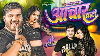 Video  बोला ई कोवान फैसन  Arvind Akela Kallu  High Voltage Wali  Bhojpuri Song 2020 [upl. by Cannell]