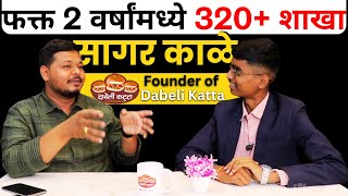 Ft Sagar Kale  Founder of Dabeli Katta  Business Talk Marathi  AjeshSagare [upl. by Eidderf]