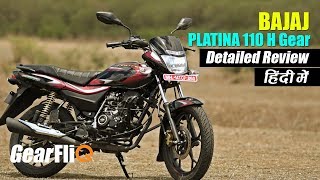 2019 Bajaj Platina 110 H Gear  Hindi Review  GearFliQ [upl. by Alain]