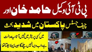 PTI Lawyer Hamid Khan Vs CJP Qazi Faez Isa  Strong Arguments  IHC 6 judges Letter Issue [upl. by Sairacaz]