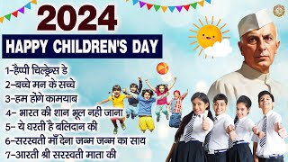 Happy Childrens Day  बाल दिवस नॉनस्टॉप गीत  Childrens Day Nonstop Songs  Bal Diwas Songs [upl. by Vincenz]