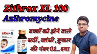 Zithrox XL 100 syrupusesDose price or sideeffects Azithromycin oral suspension [upl. by Bakerman]