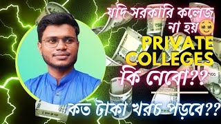 West Bengal private medical colleges fees structuretrending neet2024 [upl. by Mehta]