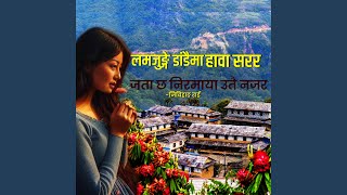 Lamjunge Dadaima Hawa Sarara जता छ निरमाया उतै नजर [upl. by Gay]