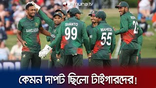 বৃষ্টি বিঘ্নিত ম্যাচে কতটা দাপট ছিলো টাইগারদের  BD vs NZ 2nd T20  Jamuna Sports [upl. by Nirrep]