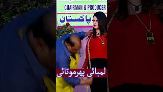 لمبائی پھرموٹائی  comedy funny [upl. by Barimah102]