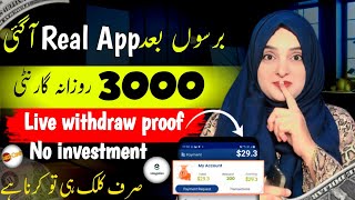 Just click and earn earn daily 20  new earning app in pakistan  online earning without investment [upl. by Anelle]