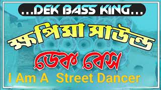 Im a STREET Dancer Song Dek Bass💥🔥song dekbass [upl. by Aufa]