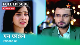 Full Episode  মন ফাগুন  Episode 149 [upl. by Helm]