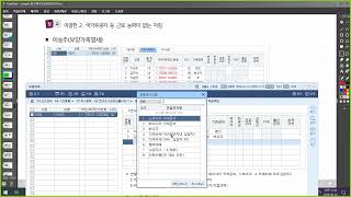 소득세 4 원천징수 따라하기사원등록 2024년 [upl. by Htor]