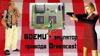 GDEMU  эмулятор привода Dreamcast [upl. by Zoila80]