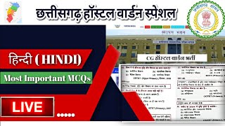 hostel warden special Live hindi MCQ class 6 [upl. by Enetsirk]