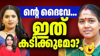 ആരാണ് വാഴ ശോഭയും സുജയയും തമ്മിൽ ചാണകത്തിൽ കടിപിടി  Reporter TV Live Sujaya  Shobha Surendran [upl. by Assenov]