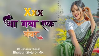 Ghaghra Uthake Marela Bhatra Trending Mix🤣 New Trending Bhojpuri Dj Remix 2024  Nagpuri Dj Remix [upl. by Ernestine]