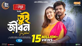 Tui Jibon  তুই জীবন  Full Natok  Musfiq R Farhan  Aisha Khan  New Eid Natok 2024 [upl. by Lraep]