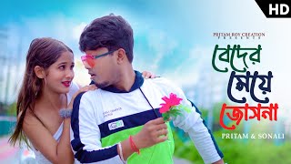 বেদের মেয়ে জোছনা 50🤪  Beder Meye Josna  Ek Pardesi Mera Dil Le Geya  Pritam Roy Song  Bengali [upl. by Medora]