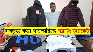 সবচেয়ে কমে পাইকারিতে শীতের প্যাডিং জ্যাকেট কিনুন  winter padding jacket whoalesale price in bd 2025 [upl. by Cleodell336]