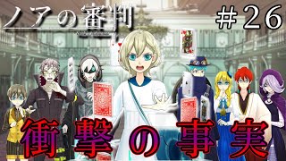 あなたはこの真実を受け入れる事が出来るか【ノアの審判】＃26 [upl. by Atnad]