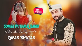 Somra Pa Kamal Bande Doka De Kram  New Pashto Songs 2024  Zafar Khatak  Official Music Video [upl. by Nnayllek905]