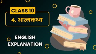 Aatmkathya English explanation  Aatmkathya Full Chapter Class 10 Hindi Summary  atmakatha class 10 [upl. by Ezekiel327]