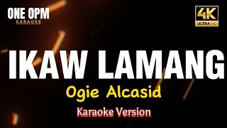 Ikaw Lamang  Ogie Alcasid karaoke version [upl. by Justine]