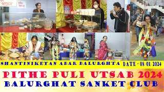 Pithe Puli Utsab 2024  Balurghat Sanket Club  Shantiniketan Abar Balurghta [upl. by Adabel649]