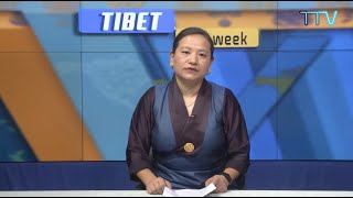 Tibet This Week – 3rd November 2023 [upl. by Hanson]