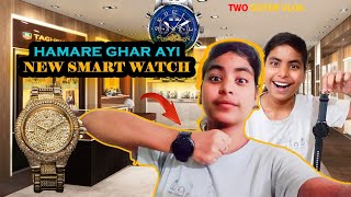 Hamare ghar aayi new smart watch ⌚😊  comey vlog two sister vlogs youtube vlog [upl. by Abdel]