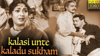 Kalasi Vunte Kaladu Sukham Full Movie HD  N T Rama Rao  Savitri [upl. by Bibeau]