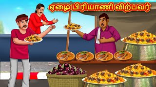 ஏழை பிரியாணி விற்பவர்  Stories in Tamil  Tamil Moral Stories  Bedtime Stories [upl. by Dnomyaw714]