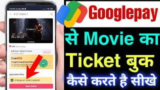 google pay se movie ticket kaise book kare  online movie ticket booking kaise kare  2022 movie [upl. by Elayne838]