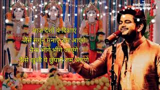 new song Kuchh samajh Na Paye kahan Phool bichhaye Ram aaenge audio song Jay Shri Ram🚩🚩 [upl. by Yt]