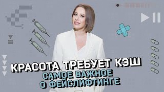 Все о новом лице Бони и фейслифтинге Эксклюзив интервью с хирургом Вики Бони и Беллы Хадид [upl. by Atilahs721]