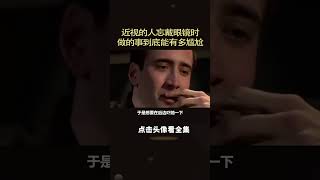 近视的人忘戴眼镜时，做的事到底能有多尴尬 [upl. by Ahsiekar]