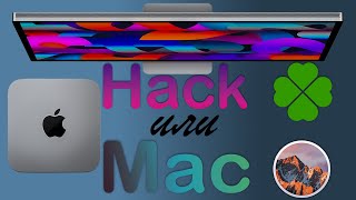 СБОРКА HACK СРАВНЕНИЕ С MAC ЧТО ЛУЧШЕ В 2024 [upl. by Eissoj]