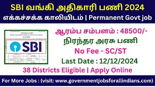 SBI வங்கி அதிகாரி பணி அறிவிப்பு 2024  SBI Bank SO Recruitment 2024  Government Jobs 2024 Tamil [upl. by Clementas]