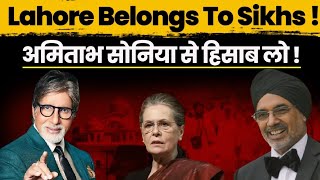 Lahore Belongs To Sikhs Amitabh Bachchan amp Sonia Gandhi से हिसाब लो  Darshan Nagi [upl. by Oitaroh426]