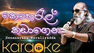 Keheral Kadagena KaraokeSinhala Karaoke Without VoiceWeraliyadda Karaoke [upl. by Switzer]