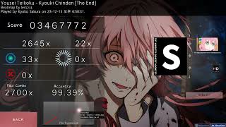 osutaiko Kyouki Chinden The End ★833 9939 HD FC 825pp [upl. by Eisen]