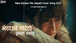 Bhetaune Goreto  Korean Sad Love Story Mix Nepali Cover Song [upl. by Kcirdahs]