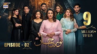 Noor Jahan Episode 2  31 May 2024 English Subtitles ARY Digital Drama [upl. by Nihi357]