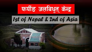 Pharping Hydropower Plant  First Hydro Power of NEPALand 2nd of ASIA  History  in Nepali [upl. by Are]